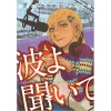Namiyo Kiitekure Vol. 4 -Books Sales Store 9bc0e025220b40c3b679358230e30d4a.jpg