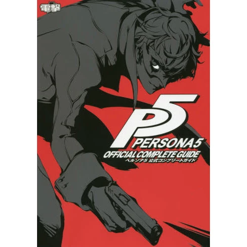 Persona 5 Official Complete Guide 3 Persona 5 Official Complete Guide