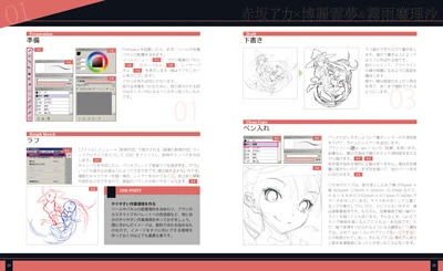 Touhou Project Illustration Drawing Techniques Using Paint Tool Fire Alpaca 4 Touhou Project Illustration Drawing Techniques Using Paint Tool Fire Alpaca - Image 2