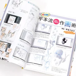 Akira Hiramoto Illustrations: Gampuku -Books Sales Store 9c190aa86a8e4262ae7283922affb37f.jpg