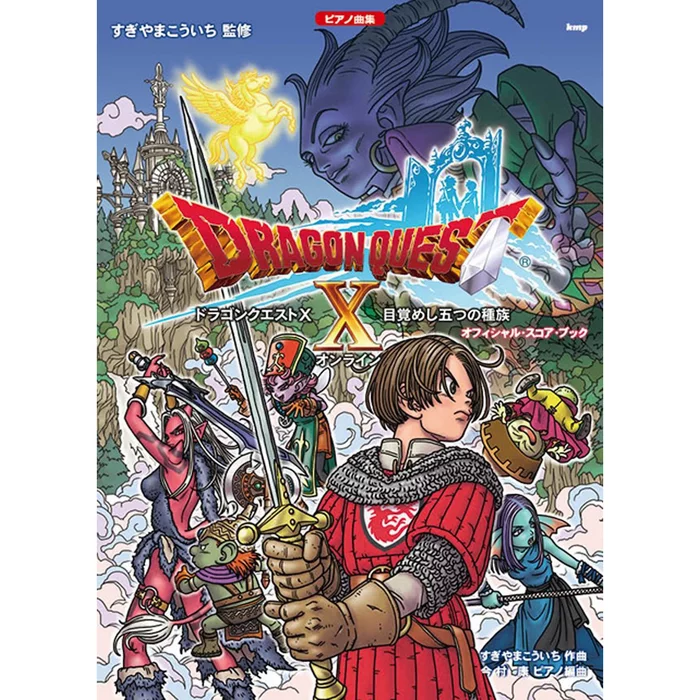 Dragon Quest X Official Piano Score Book 3 Dragon Quest X Official Piano Score Book