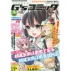 Dengeki G's Comic August 2017 2 Dengeki G's Comic August 2017 -Books Sales Store 9c34ba7bf2304eeba9c10476ccb2b5d1.jpg