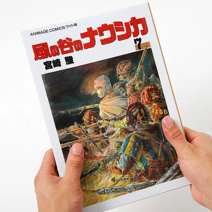 Ghibli Nausicaä Manga Complete Animage Comics Wide Edition Seven Volume Box Set 8 Ghibli Nausicaä Manga Complete Animage Comics Wide Edition Seven Volume Box Set - Image 6