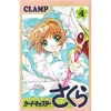 CLAMP Cardcaptor Sakura Vol. 4 -Books Sales Store 9c673ffc42064d3e82ec23213d153f97.jpg