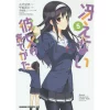 Saekano: How To Raise A Boring Girlfriend Vol. 5 1 Saekano: How To Raise A Boring Girlfriend Vol. 5 -Books Sales Store 9c8c744b9ec94c5aa437fd3f5f9eb1de.jpg