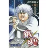 Gintama Vol. 63