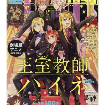 G Fantasy March 2019 3 G Fantasy March 2019