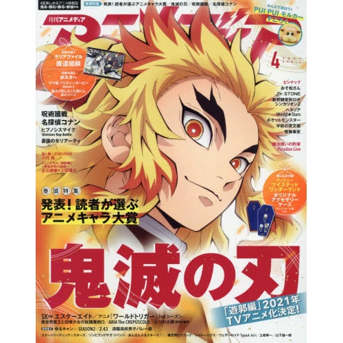 Animedia April 2021 3 Animedia April 2021