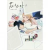 Kimi Wa Ghost Vol. 1 -Books Sales Store 9cbddc1c75e54b15a3d811ebbaa1f9cc.jpg