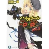 High School DxD DX. Vol. 5 (Light Novel) 2 High School DxD DX. Vol. 5 (Light Novel) -Books Sales Store 9cdc583af6574bb0b9f1018442832bde.jpg