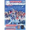 Monthly Bushiroad June 2021 -Books Sales Store 9d1327a18435452898f2d418204ec672.jpg