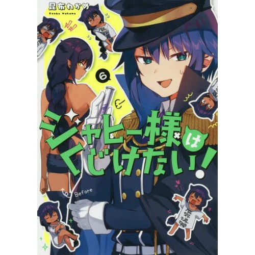 The Great Jahy Will Not Be Defeated! Vol. 6 3 The Great Jahy Will Not Be Defeated! Vol. 6