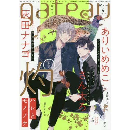 Gateau April 2020 3 Gateau April 2020