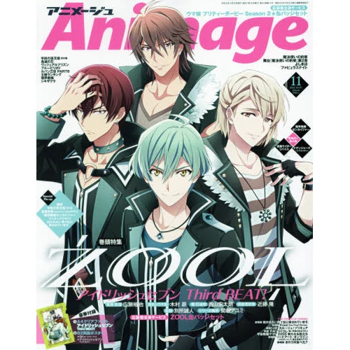 Animage November 2021 3 Animage November 2021