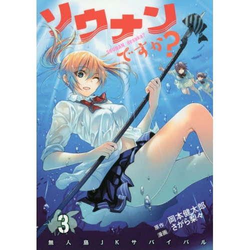 Are You Lost? Vol. 3 3 Are You Lost? Vol. 3