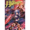 Tsukimichi: Moonlit Fantasy Vol. 10 (Light Novel) 1 Tsukimichi: Moonlit Fantasy Vol. 10 (Light Novel) -Books Sales Store 9d88f20f6c7f40228e88a0b72df0522c.jpg