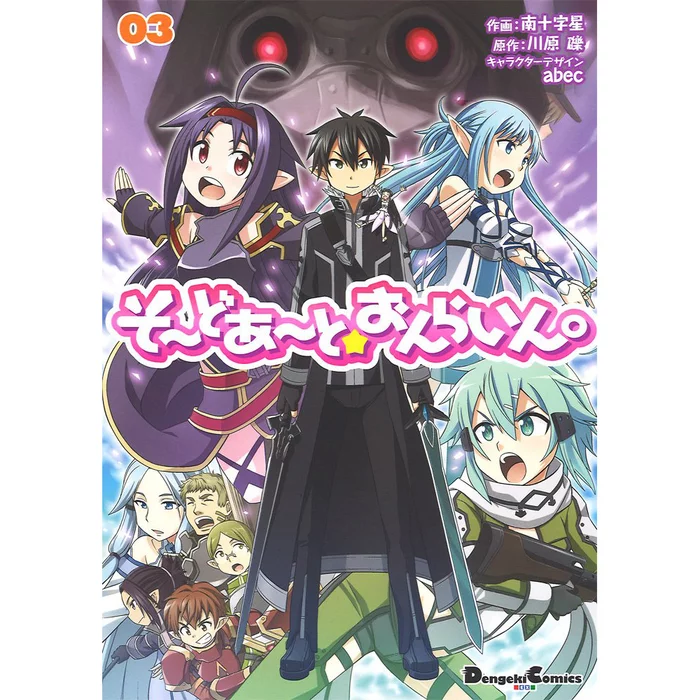 Sword Art Online Vol. 3 3 Sword Art Online Vol. 3