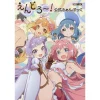 Hobby Japan Endro～! Official Fan Book