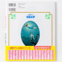 Ghibli Tokuma Anime Picture Book 3: Castle In The Sky 11 Ghibli Tokuma Anime Picture Book 3: Castle In The Sky -Books Sales Store 9dd87188aaf64f0aab44e89a6f4eb19f.jpg