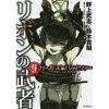 Girls Und Panzer: Ribbon No Musha Vol. 9