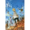 The Promised Neverland Vol. 9