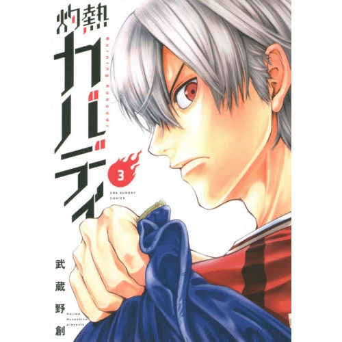 Burning Kabaddi Vol. 3 3 Burning Kabaddi Vol. 3