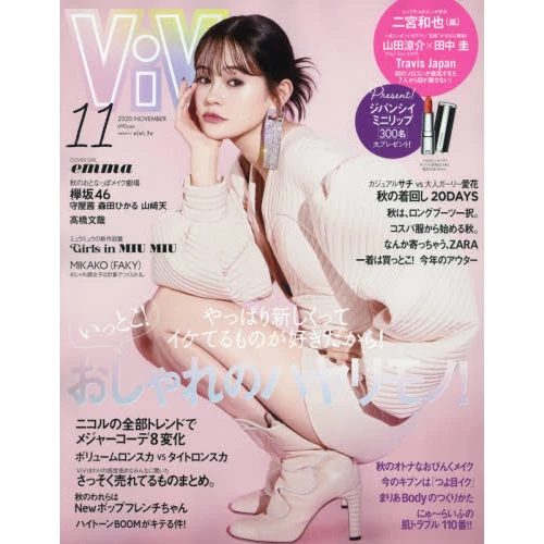 ViVi November 2020 3 ViVi November 2020