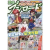 Monthly Bushiroad May 2017 -Books Sales Store 9e610bb624124cf4889badf05a69247e.jpg
