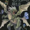 How To Draw Fantasy Worlds & Monsters -Books Sales Store 9e6e6d0a09ba4d388ce46228e9831167.jpg