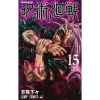 Jujutsu Kaisen Vol. 15 2 Jujutsu Kaisen Vol. 15 -Books Sales Store 9e72735a2c694c9786ca8e301c8d4f4f.jpg