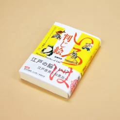 Iroha Hanji-E: Pictorial Puzzles Of Edo Japan -Books Sales Store 9ea59d3144074dcbac5be7b6c32371c1.jpg