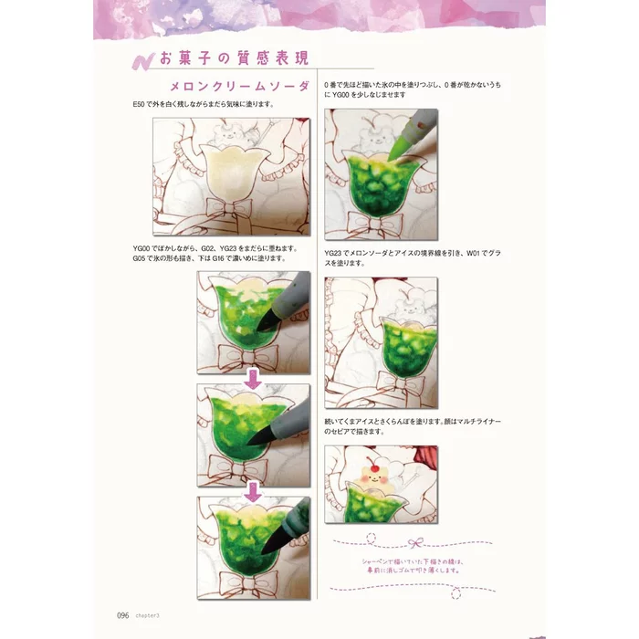 Let's Draw With Copic! Tutorial For Improving Color Illustrations 9 Let's Draw With Copic! Tutorial For Improving Color Illustrations - Image 7