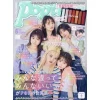 Popteen June 2022 2 Popteen June 2022 -Books Sales Store 9eacc7935e3d473fbdcb1a69f5f6d18e.jpg