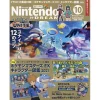 Nintendo Dream October 2021 -Books Sales Store 9ead800be524461ca3797f0ede33a7e4.jpg
