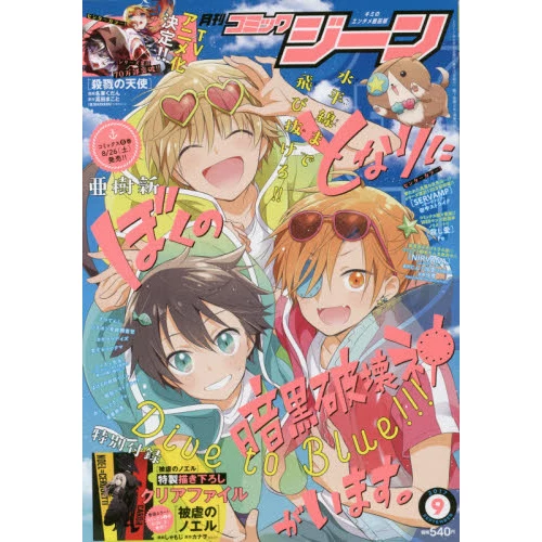 Comic Gene September 2017 3 Comic Gene September 2017