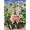 Centaur's Worries Vol. 20