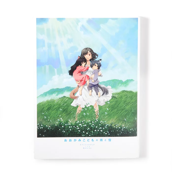 Mamoru Hosoda Hana No Youni: Wolf Children Official Book 3 Mamoru Hosoda Hana No Youni: Wolf Children Official Book