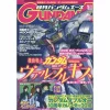 Monthly Gundam Ace January 2018 -Books Sales Store 9ee00350d0cf416fb48ebbbe15679f83.jpg