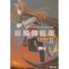 Spice And Wolf Vol. 2 (Light Novel)