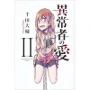 Ijousha No Ai Vol. 2 -Books Sales Store 9f0390aa8ec44e99b8ff236f5ae6c4bf.jpg