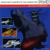 Space Battleship Files Anime Edition　　　　　　　　　　　　　　　　　　　　　　