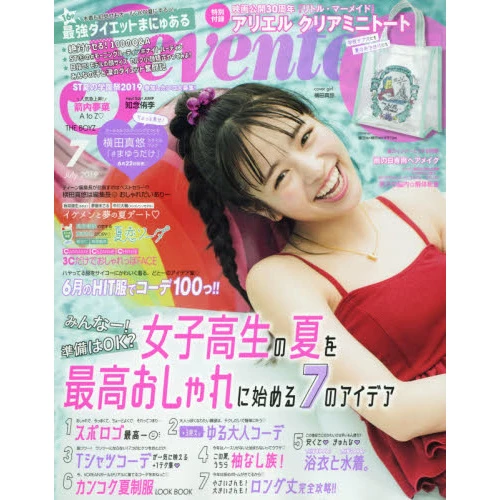 Seventeen July 2019 3 Seventeen July 2019