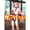 School-Live! Vol. 1