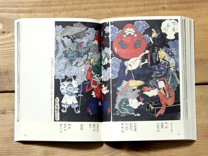 Yokai Manga Artworks Vol. 2: Ukiyo-e Of Monstrous Creatures 10 Yokai Manga Artworks Vol. 2: Ukiyo-e Of Monstrous Creatures - Image 8