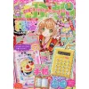Nakayoshi January 2017 2 Nakayoshi January 2017 -Books Sales Store 9f93daf7422049d4ac11aabcf21ff606.jpg
