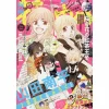 Bessatsu Hana To Yume January 2018 -Books Sales Store 9f95ed4d0bc5498f8e53d194273ef4d1.jpg