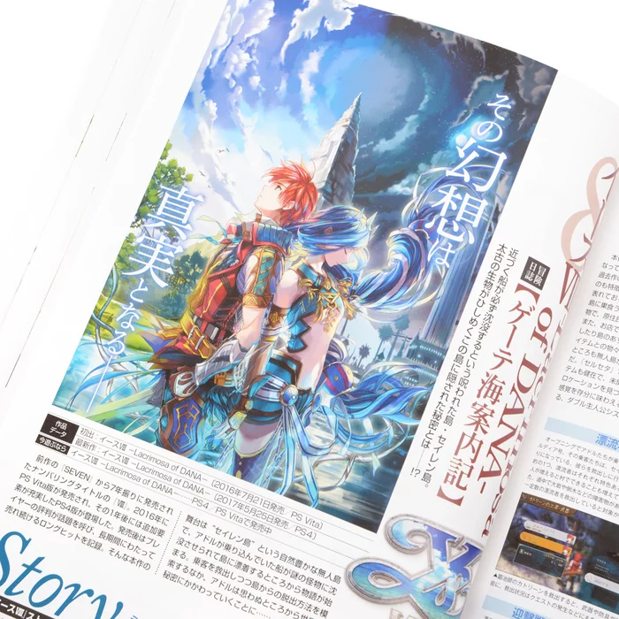 Ys 30th Anniversary Memorial Book: 1987-2017 8 Ys 30th Anniversary Memorial Book: 1987-2017 - Image 6