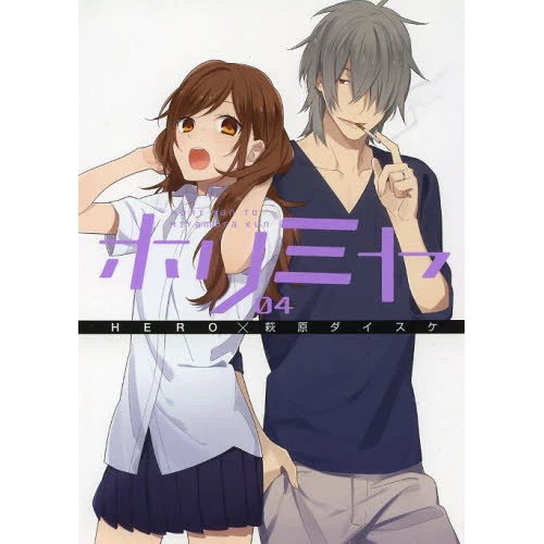 Horimiya Vol. 4 3 Horimiya Vol. 4