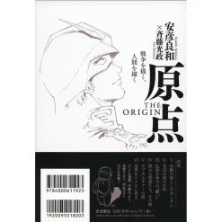 Genten: The Origin 5 Genten: The Origin -Books Sales Store 9fd0d4d5bfe8495a9b498750d925b589.jpg