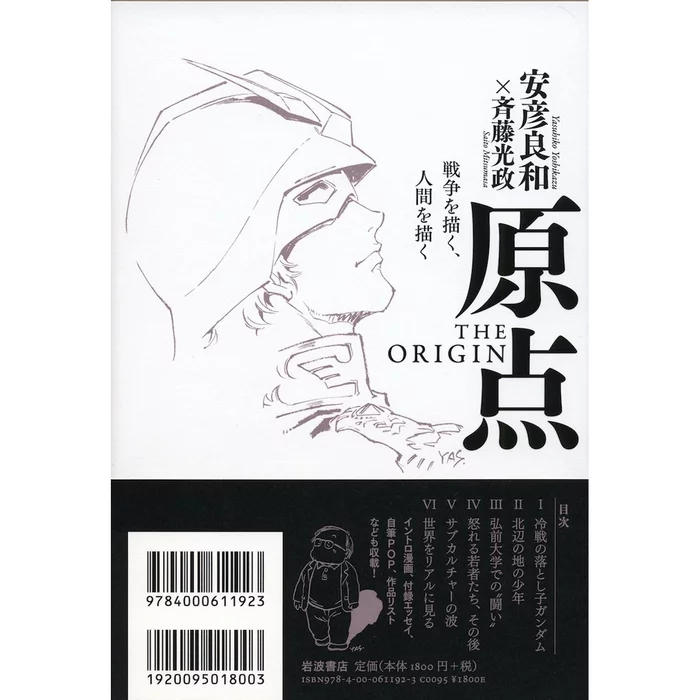 Genten: The Origin 4 Genten: The Origin - Image 2